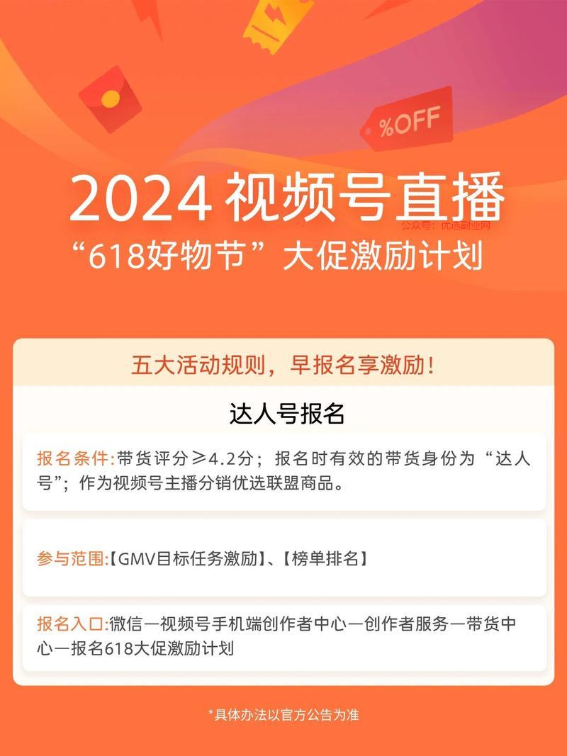 【视频号白送60W流量券…#情报-搞钱情报论坛-网创交流-优选副业网